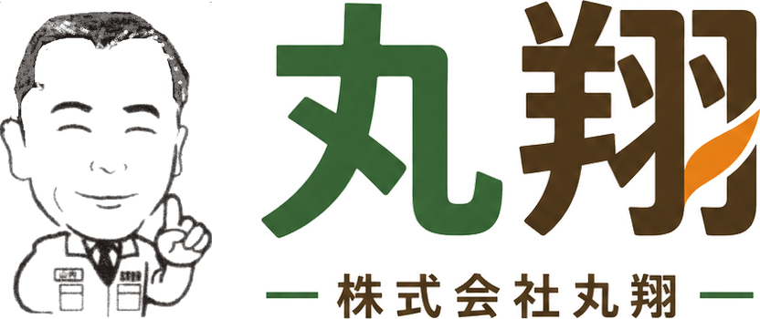 株式会社 丸翔